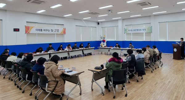 덕이동 행정복지센터가 지난 1월 30일 ‘2023년도 공익직불제 통장교육’을 진행하고 있다.