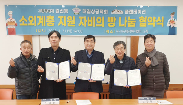 원신동이 촘촘한 사회안전망을 만들기 위해 지역사회 기관들과 협력해 ‘빵 나눔 업무협약’을 맺었다.