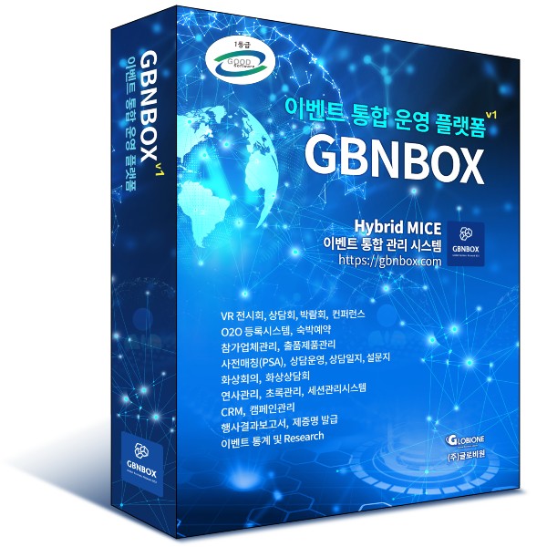 GBNBOX제품이미지