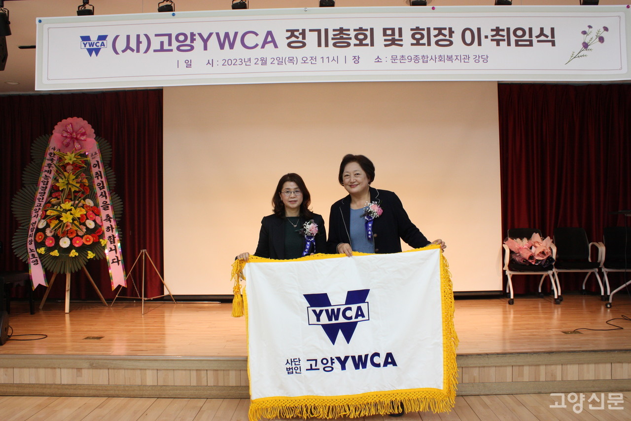 사진 오른쪽부터 김혜경 신임회장, 윤정애 이임회장