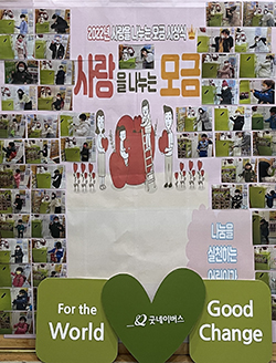 원에서 게시한 아동들의 기부 참여한 사진.