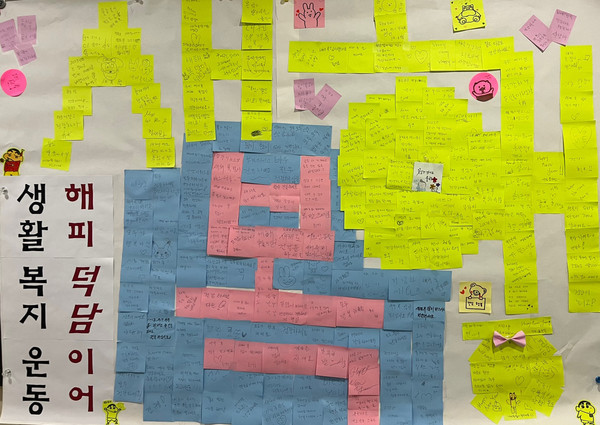 주민듫의 덕담이 붙여진 오밀조밀 인사말 쪽지들