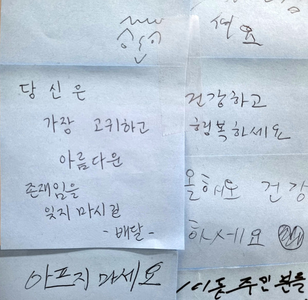 이번 운동에는 배달기사도 참여해 아름다운 응원의 글을 남기기도 했다.