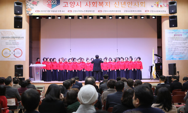 덕양노인종합복지관 한살매 합창단의 공연이 신년 인사회의 시작을 알렸다.