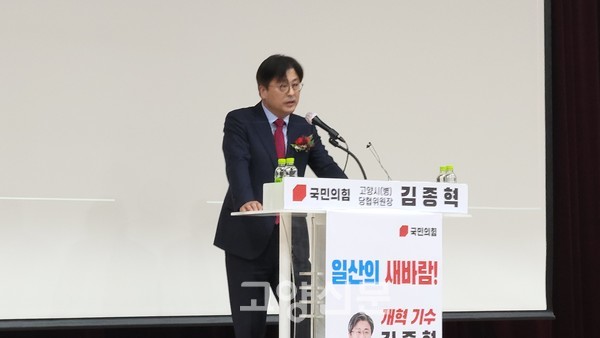김종혁 고양병 당협위원장.