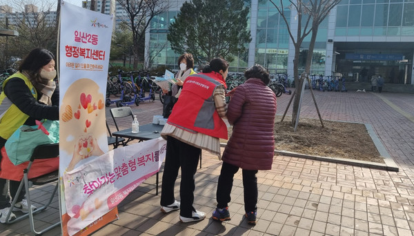 일산2동이 일산역 광장에서 ‘복지사각지대 위기가구 발굴 캠페인’을 진행했다.