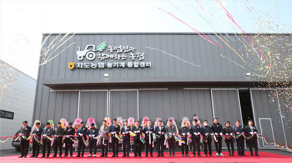 지도농협 농기계 종합센터 준공식에서 내빈들이 완공을 축하하며 테이프 컷팅을 하고 있다.