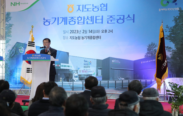 지도농협 한상권 상임이사가 농기계 종합센터 경과보고를 하고 있다.