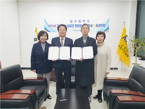 연세진외과의원 협약식 [사진 = 고양시소상공인연합회]