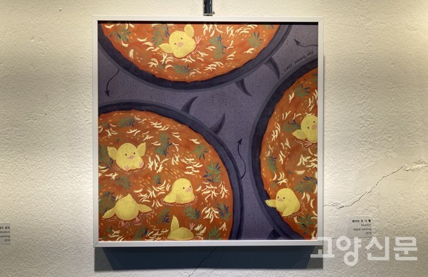 작품명 '병아리 인 더 룸'