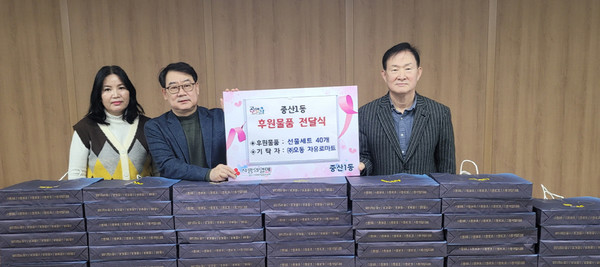  ㈜오동 자유로마트가 취약계층을 위한 후원물품을 중산1동에 기부했다.
