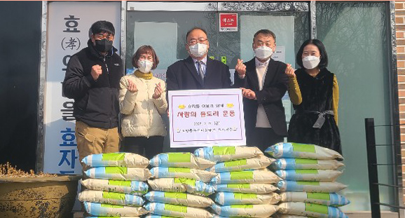 고양동부새마을금고가 지역의 저소득층 가구를 위해 효자동에 후원금과 물품을 기탁했다.