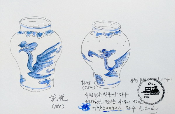 내가 그린 청화백자 화병 ⓒ오창환