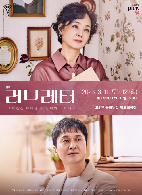 [이미지제공=고양문화재단]