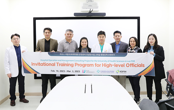 인제대학교 일산백병원이 라오스 국립의과대학병원 병원준비위원 5명을 초청해 20일 연수교육 입교식을 시작으로 12일간 대학병원 운영 노하우를 전수한다. [사진 = 일산백병원]