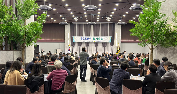 2023년 경기도새마을회 정기총회가 열리고 있다.