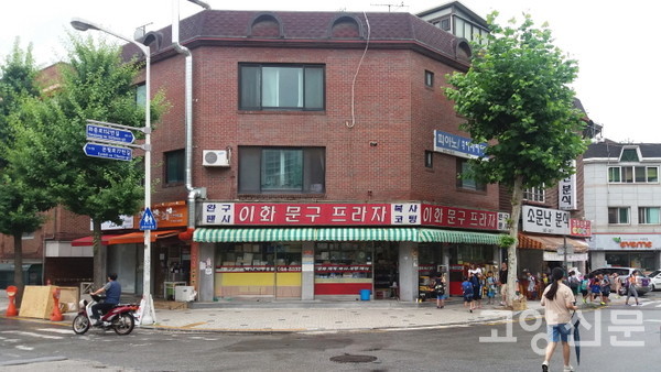 이화문구프라자 외부 모습. 문이 하나인 문방구와 달리 규모가 커서 문이 두 개다.