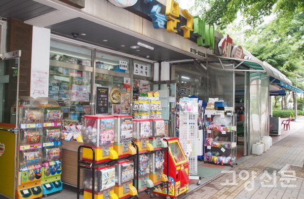 아파트 입구 상가에 자리한 하늘문구.