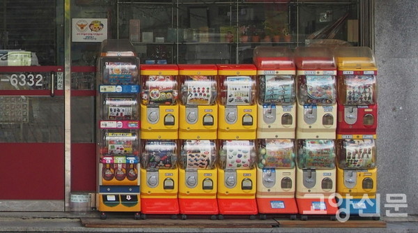 이화문구프라자 앞 뽑기통.