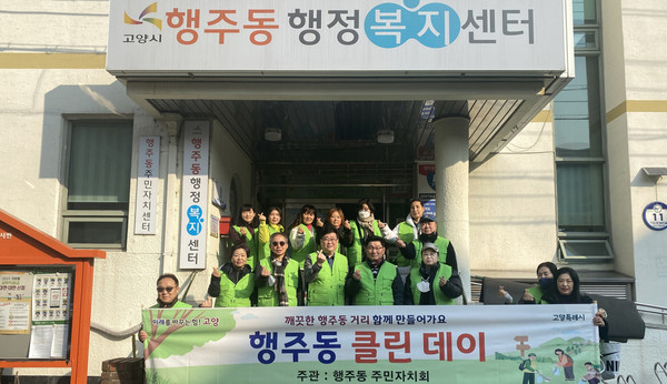 행주동 행정복지센터가 깨끗한 마을환경을 위해 주민자치회 위원들과 함께 클린데이 활동을 했다. 