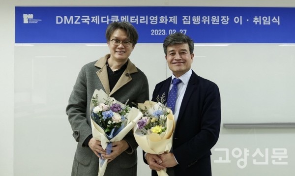 (왼쪽부터) DMZ국제다큐멘터리영화제 정상진 전 집행위원장과 장해랑 신임 집행위원장