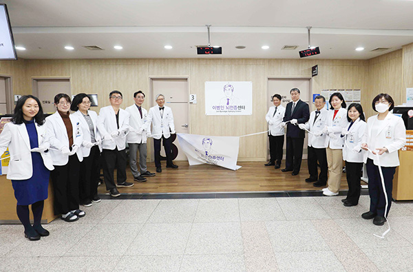 명지병원 이병인 뇌전증센터 현판 제막식