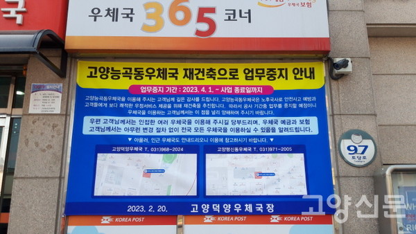 운영 중단을 알리는 현수막