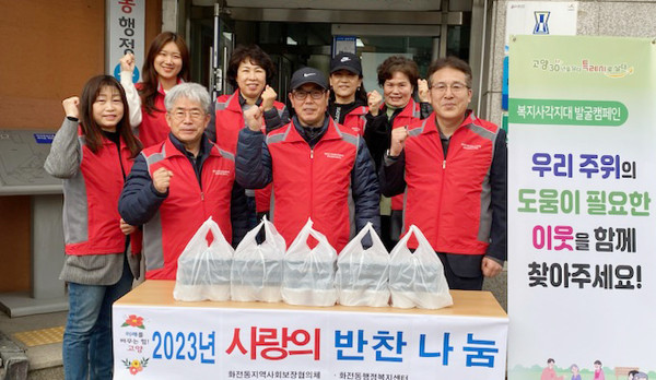 화전동 지역사회보장협의체가취약계층 어르신 5가구를 대상으로 ‘사랑의 반찬 나눔 사업’을 진행했다.