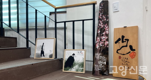 다채로운 캘리그라피 작품이 전시되어 있는 관산동 마을행복창고 실내모습