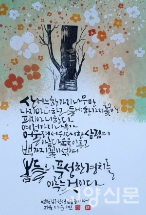 전시장에서 볼 수 있는 백범 김구 선생님의 글을 적은 작품