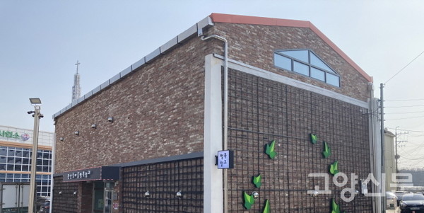 벽재농협 양곡창고를 리모델링해 탄생한 '관산동 마을행복창고' 전경