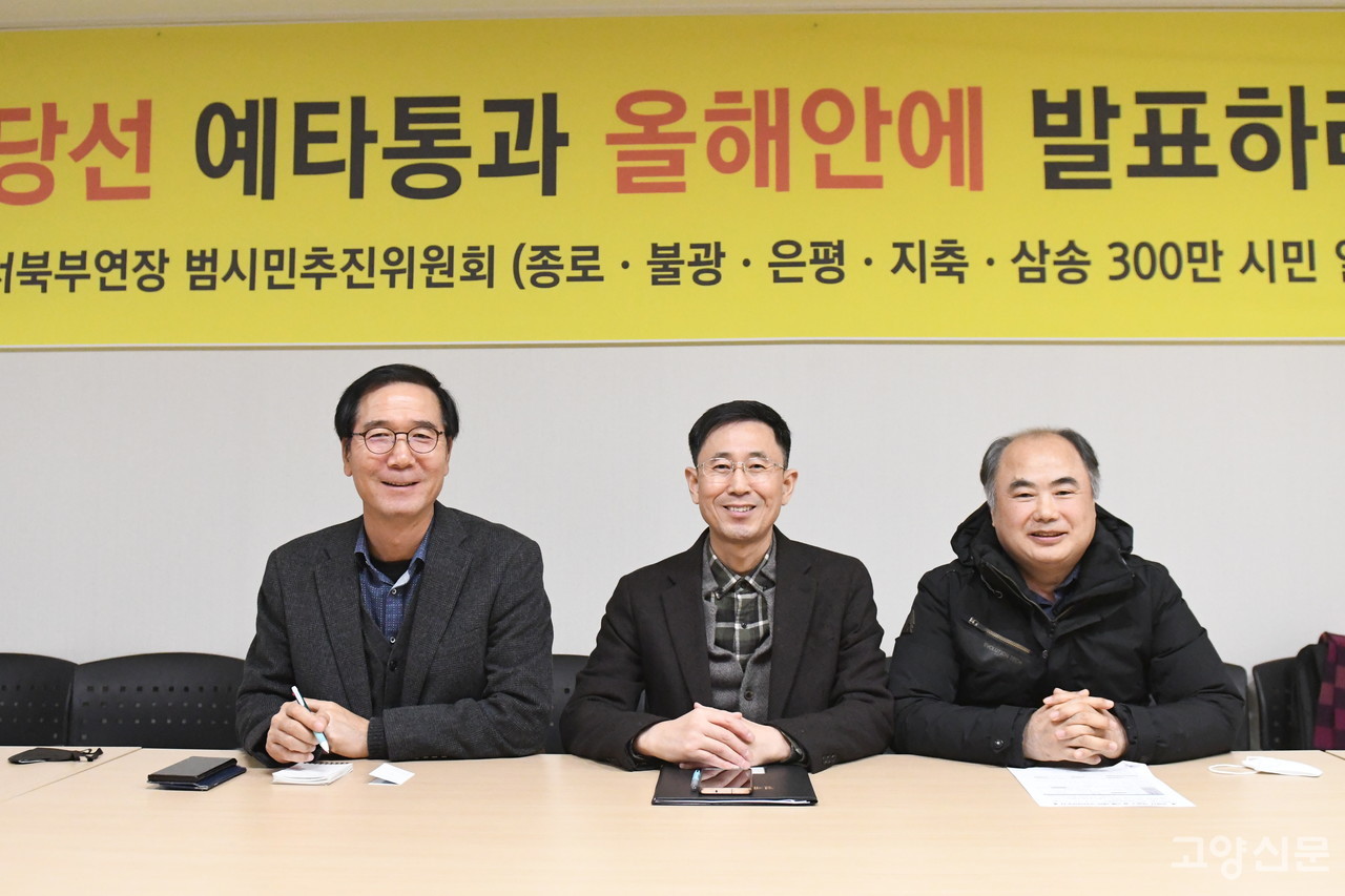 사진 왼쪽부터 이명열 부회장(원흥역푸르지오 대표), 김병영 연합회장(힐스테이트삼송역 대표) 정병옥 수석부회장(동원로얄듀크 대표)