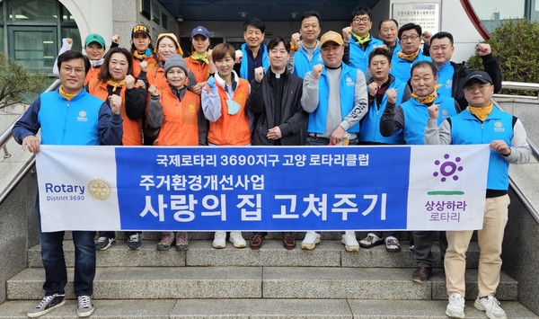 주거환경개선 공사 전, 파이팅을 외치며 의지를 다지고 있다.