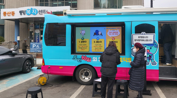 풍산동이 고양시자살예방센터와 연계해 ‘찾아가는 정신건강 상담소 토닥토닥 버스’ 활동을 했다.