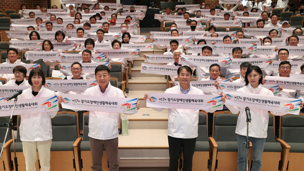 고양시가 제34회 경기도생활체육대축전과 제17회 경기도장애인생활체육대회 개최에 앞서 조직위원회 발대식을 개최했다.