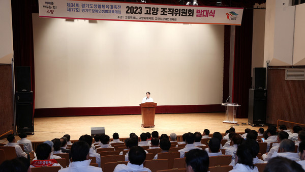 이동환 고양시장이  조직위원회 발대식에서 인사말을 전하고 있다.