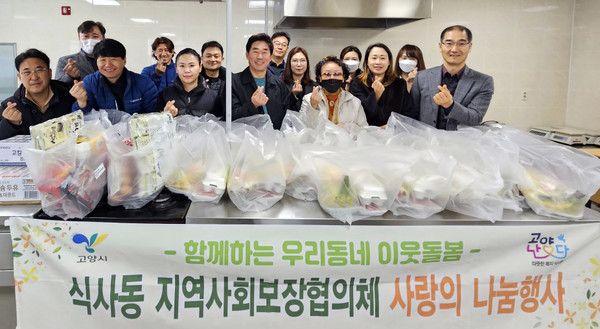 식사동 지역사회보장협의체가 저소득층에 간식·반찬·케이크를 전달하는 특화사업을 펼쳤다.