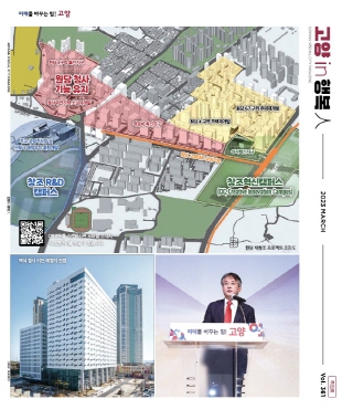 고양시정소식지 