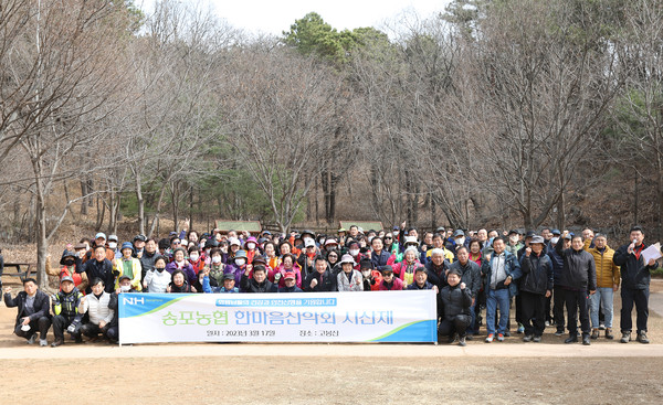 송포농협 한마음 산악회 시산제가 고봉산에서 열렸다.