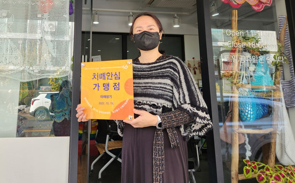 일산동구보건소 치매안심센터 가맹점 현판