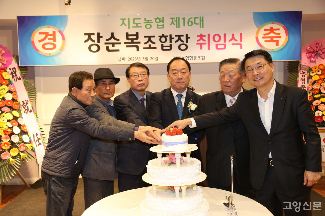 장순복 조합장이 임원, 내빈과 함께 취임 축하 케이크를 자르고 있다.