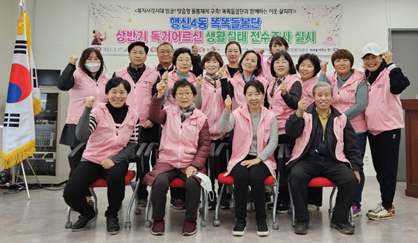 행신4동이 지역 내 70세 이상 1인 단독가구를 대상으로 생활실태 전수조사를 한다. 