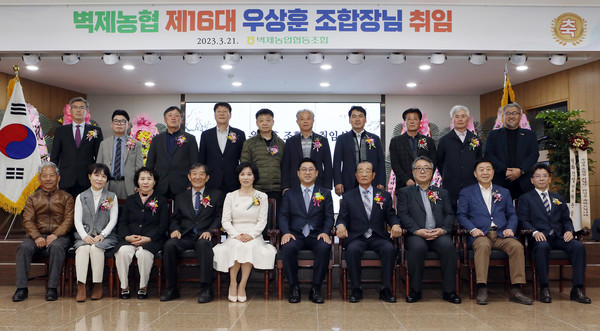 취임을 축하하기 위해 참석한 내빈들과 기념사진을 촬영했다.