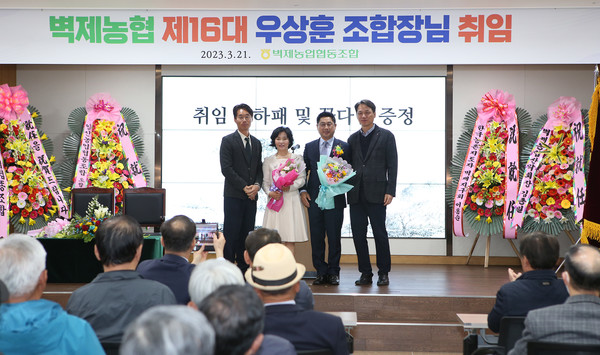 직원들이 우상훈 조합장에게 꽃다발을 전달했다.