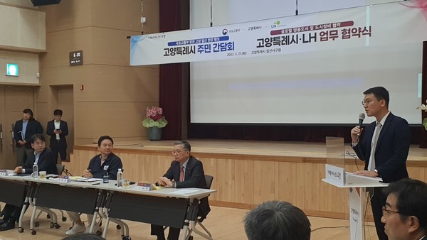 국토부와 고양시는 21일 일산서구청에서 일산 신도시 주민들을 대상으로 재정비 관련 주민간담회 자리를 가졌다. 왼쪽부터 이동환 고양시장, 원희룡 국토부 장관, 이한준 LH 사장, 마이크 쥔 사람이 주민 질문에 응답하는 김준형 일산 총괄기획가(MP).