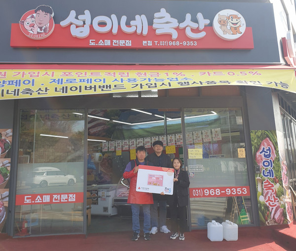  흥도동 행정복지센터가 지역에 위치한 ‘섭이네 축산’과 후원물품 전달식을 가졌다. 