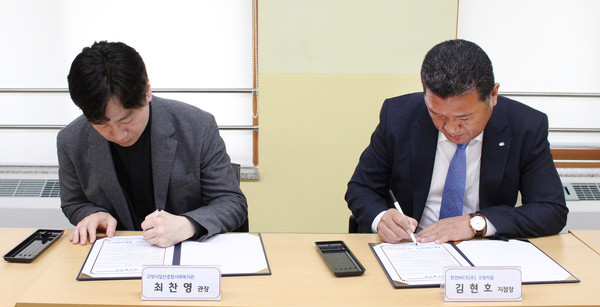 일산종합사회복지관장과 한전MCS(주) 고양지점장이 지역주민의 복지 증진을 위해 업무협약을 하고 있다.