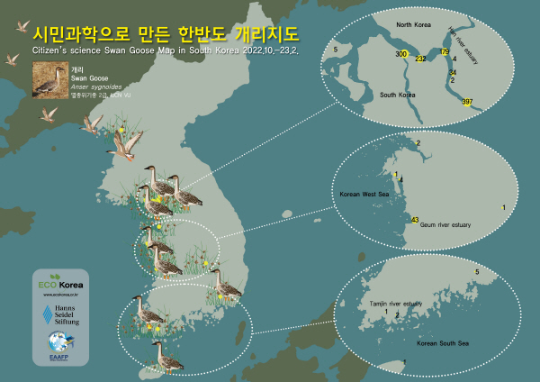 시민과학을 기반으로 제작된 한반도 개리지도. [이미지제공=에코코리아]