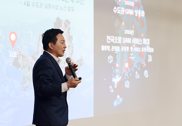 한국항공대가 22일 국립항공박물관 대강당에서 개최한 ‘제1회 항공 미래전략 포럼’에서 원희룡 국토교통부 장관이 ‘한국형 도심항공교통(K-UAM) 어떻게 준비 중인가’라는 주제로 정부의 UAM 정책의 추진 방향을 소개했다.
