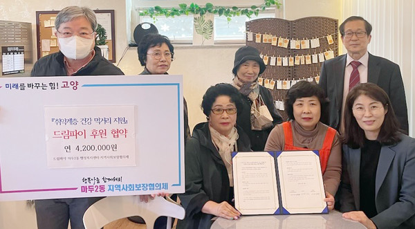마두2동이 드림파이와 소외 취약계층을 위해 연 420만 원 상당의 파이를 후원하는 업무협약을 체결했다. 